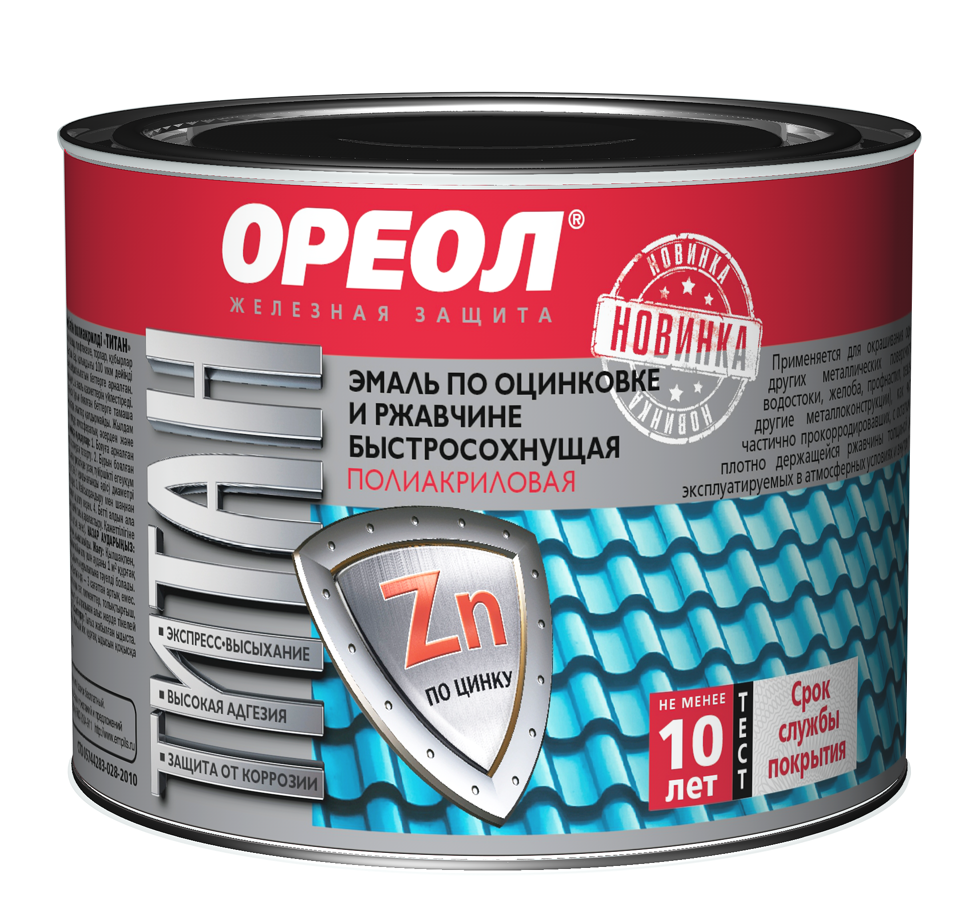 Купить Краску По Металлу