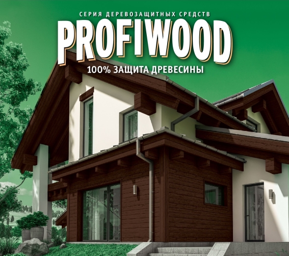 Торговая марка Profiwood завоевывает популярность на рынке покрытий для древесины