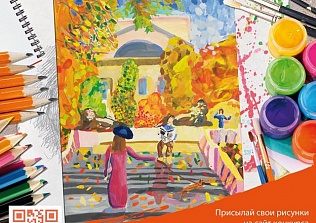 Начался конкурс детского рисунка «Краски России-2019. II полугодие»