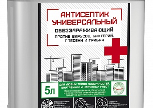 Компания «Эмпилс» выпустила обеззараживающий антисептик против вирусов и бактерий