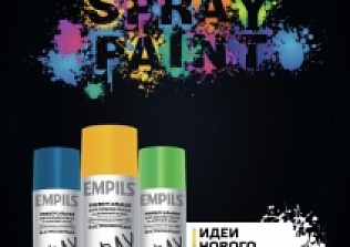 Новые аэрозольные краски EMPILS: с эффектом «металлик», с молотковым эффектом, флуоресцентные и термостойкие