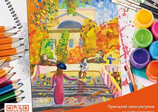 Начался конкурс детского рисунка «Краски России-2018. II полугодие»