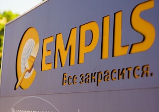 «Эмпилс» увеличил объем производства и продаж по итогам 2016 г.