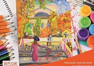 Начался конкурс юных художников «Краски России-2020. II полугодие»